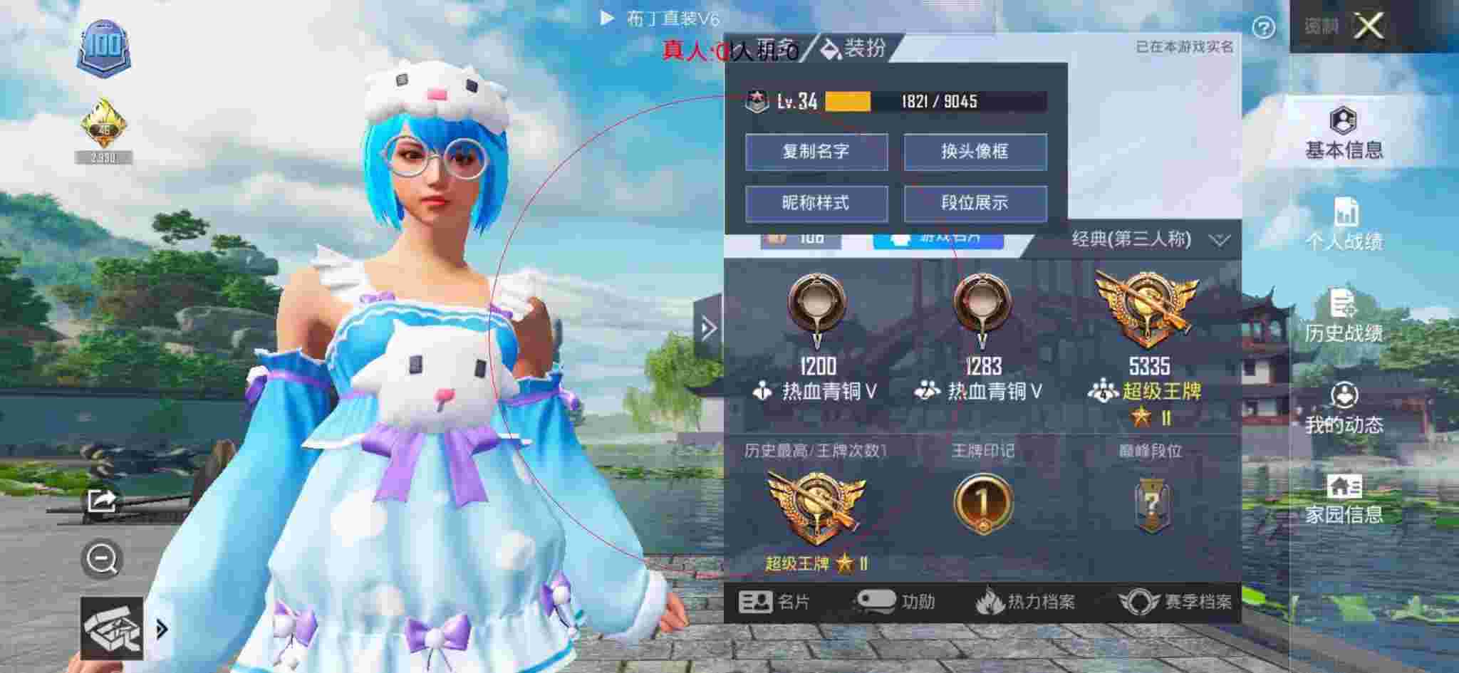 和平精英布丁直装透视 - 和平精英解说遇见外挂辅助预览图